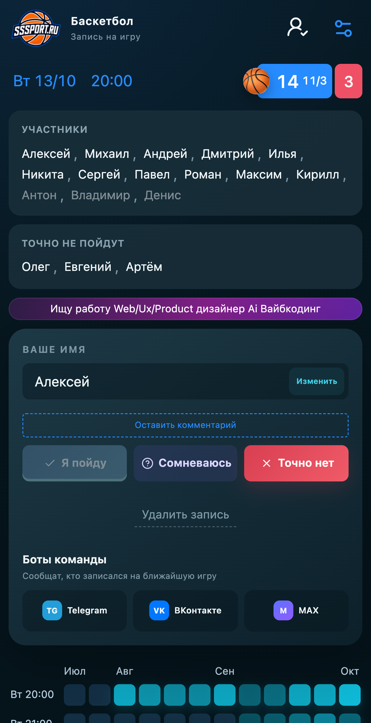 SSSPORT — Авторизованный пользователь, iPhone 16 Plus